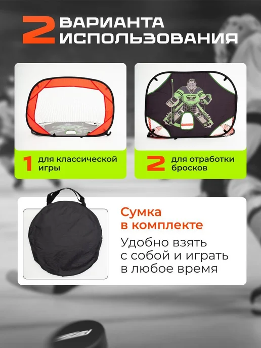 Хоккейные ворота для детей, складные Черные, черный, фото 2