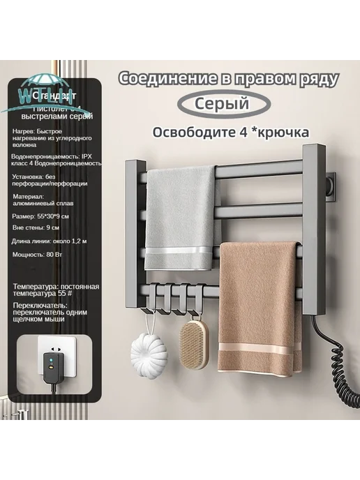 WTS Полотенцесушитель Электрический 550мм Лесенка Ширина550, вариант, фото 2
