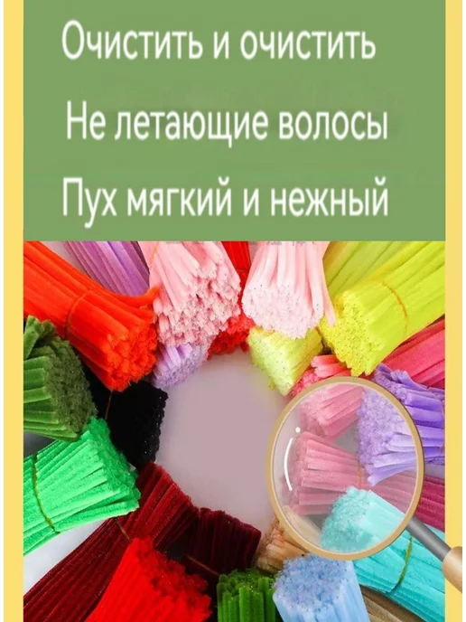 Синельная проволока 0 7*30 см 195-200 шт 5 цв, 7x30 см, 6 цв., фото 6