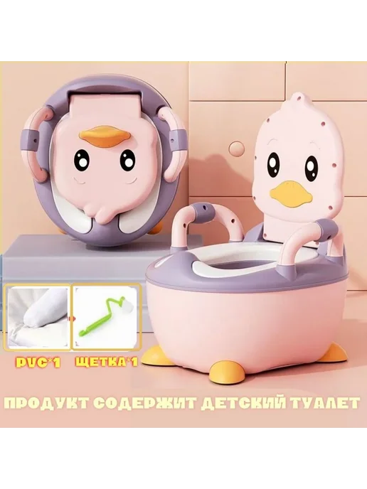 Детский горшок с мягким сиденьем и ручкой для мальчика девоч, вариант