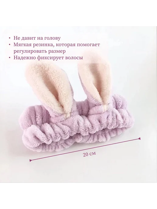 Косметическая повязка сиреневый, фиолетовый, фото 2