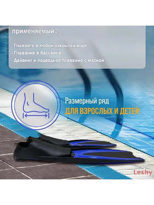 Ласты Leshy 42-44 RU, вариант, фото 3