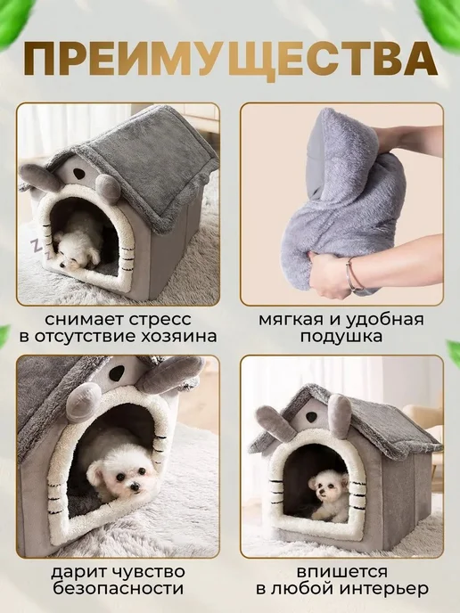 Мягкий домик для кошек и мелких собак 330x300x320, 330x300x320, фото 2