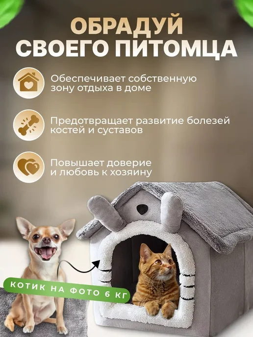Мягкий домик для кошек и мелких собак 330x300x320, 330x300x320, фото 3