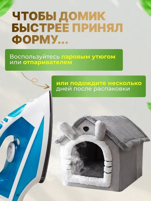 Мягкий домик для кошек и мелких собак 330x300x320, 330x300x320, фото 7