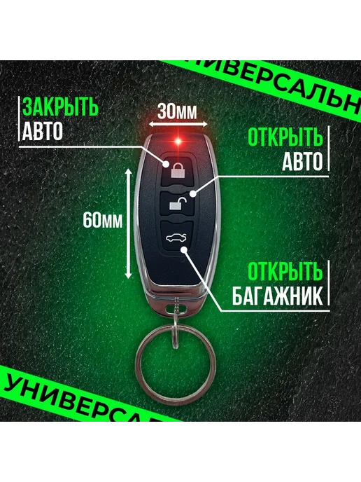 Автосигнализация для автомобиля 386шт, 299 шт, фото 7
