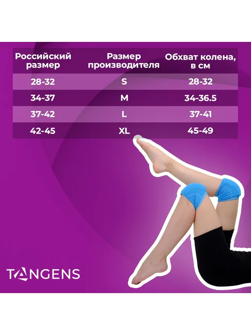 Наколенники для гимнастики M бирюзовый, вариант, фото 3