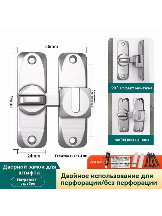 Замки для раздвижных дверей защелки черный, серебристый