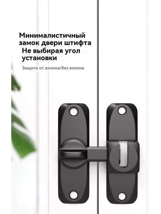 Замки для раздвижных дверей защелки черный, серебристый, фото 4
