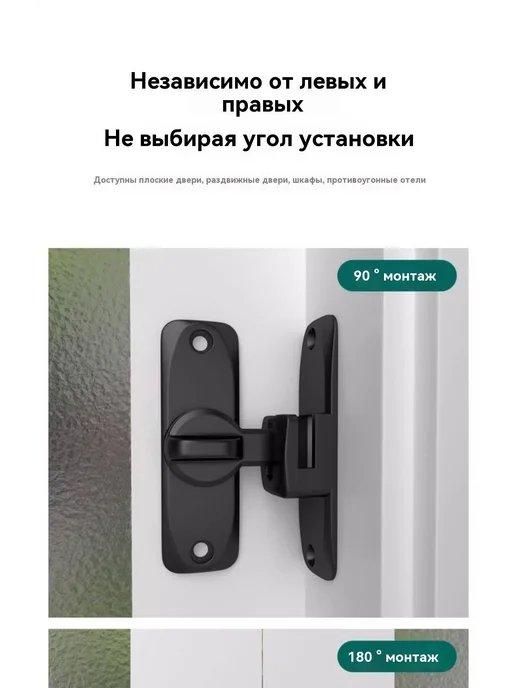 Замки для раздвижных дверей защелки черный, серебристый, фото 6