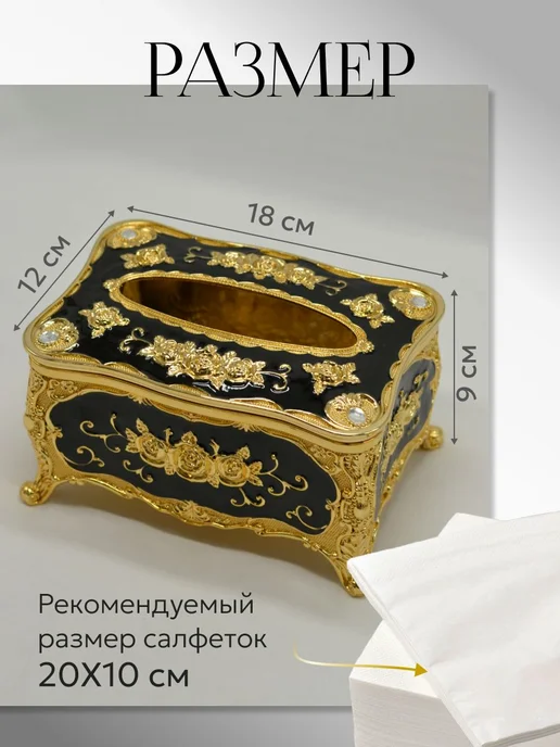 Салфетница 1 шт. Чёрный с золот. принтом, 1 шт, фото 2
