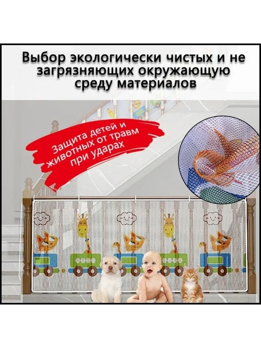 Ворота безопасности для детей сетка барьер Разноцветный, вариант, фото 2