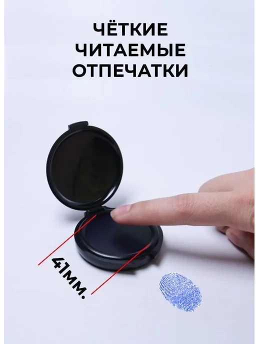 Карманная штемпельная подушка для отпечатков пальцев Синий, синий, фото 2