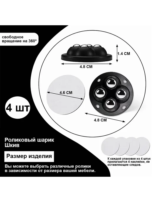 Колесики для мебели поворотные 8 шт Черный матовый, 12 шт, фото 2