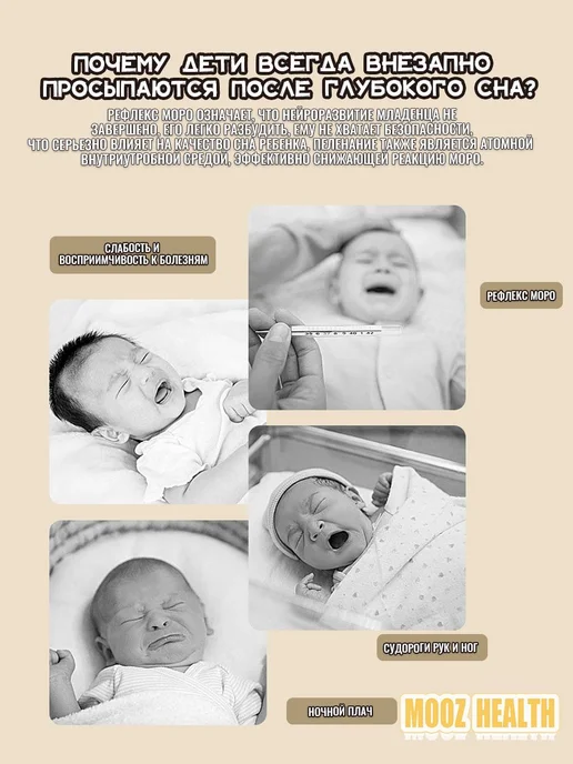 Пеленка-кокон MOOZ HEALTH спальный мешок лев*2 0-6 месяцев, вариант, фото 3