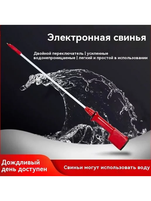 Электропогоняло для скота Technoshock 5200 мАч 100см, 5200 мАч, фото 2