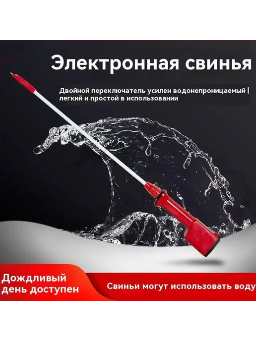 Электропогоняло для скота Technoshock 5200 мАч 100см, 5200 мАч, фото 4
