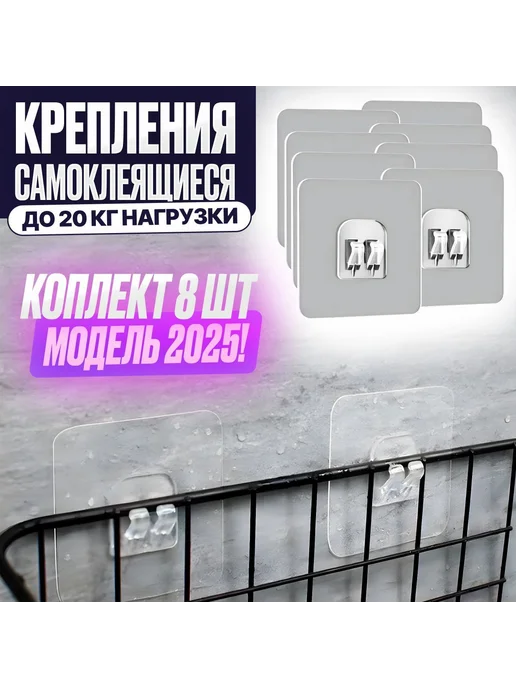 Крепление для картин 8 шт, 8 шт