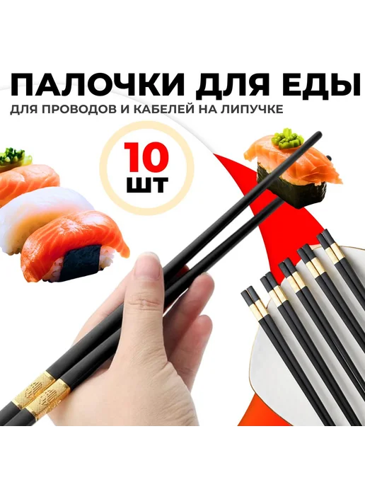 Палочки для еды 24 см Черный, черный, фото 2