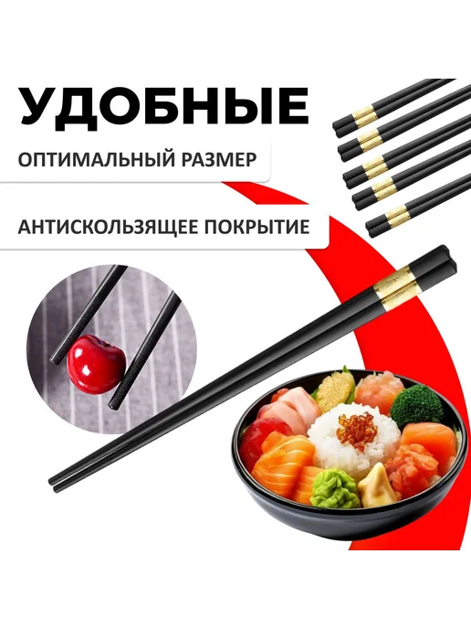 Палочки для еды 24 см Черный, черный, фото 4