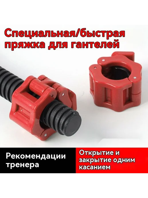 Замок для грифа красный, красный, фото 4