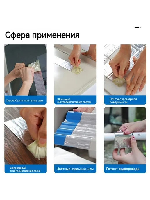 Водонепроницаемая лента для ванной и сада 5м x 5с Длина 5м, 5 м, 5 м, фото 8