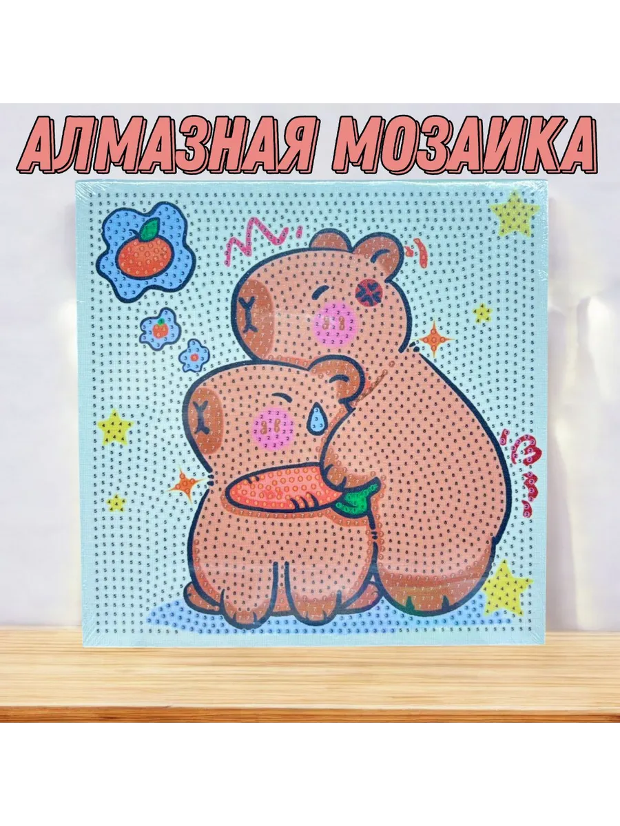 Алмазная мозаика 20*20 см "Капибара"