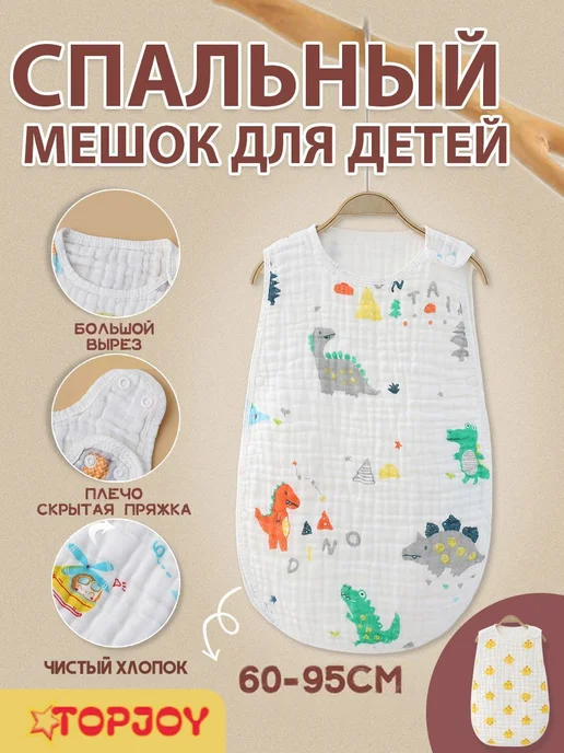 Пеленка-кокон MOOZ HEALTH динозавр, 60 RU (60-80см), динозавр 60 60-80см, фото 2