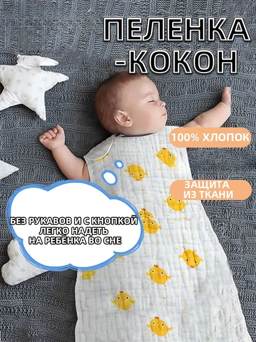 Пеленка-кокон MOOZ HEALTH динозавр, 60 RU (60-80см), динозавр 60 60-80см, фото 4