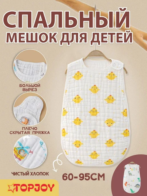 Пеленка-кокон MOOZ HEALTH динозавр, 60 RU (60-80см), желтый, фото 3