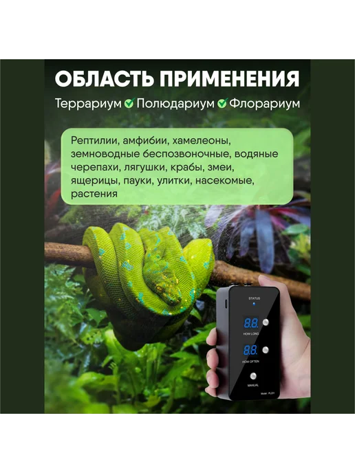 Система орошения террариума черный прозрачный, черный, фото 2