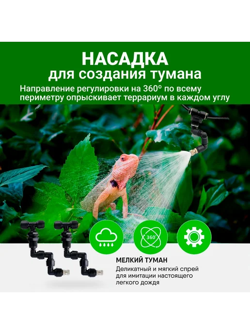Система орошения террариума черный прозрачный, черный, фото 3