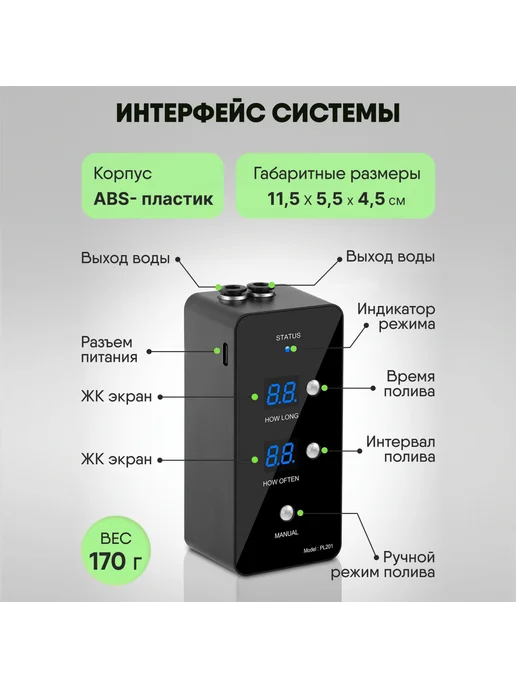 Система орошения террариума черный прозрачный, черный, фото 4