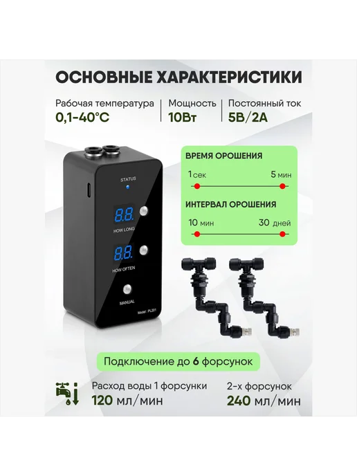 Система орошения террариума черный прозрачный, черный, фото 5
