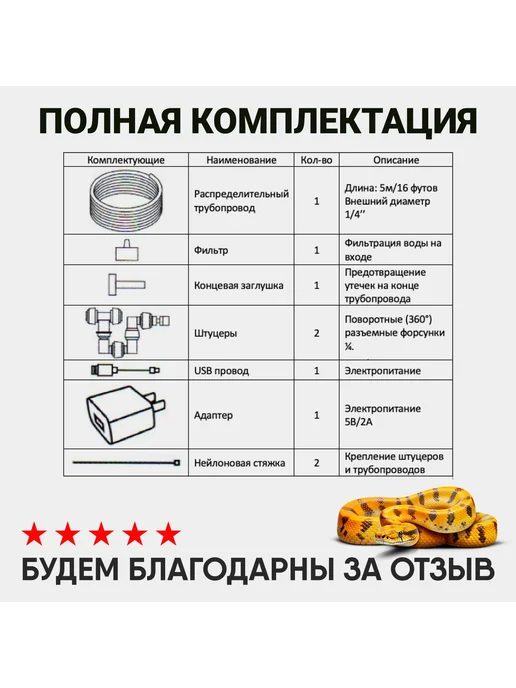 Система орошения террариума черный прозрачный, черный, фото 6