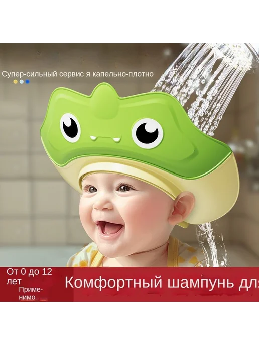 Детская водонепроницаемая шапочка для мытья волос Зеленый, зеленый