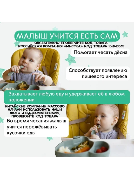 Обучающие ложки МИССКА для прикорма, 2 шт. Кремовый E830, 2 шт, фото 2