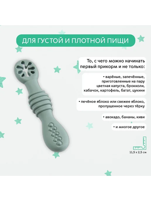 Обучающие ложки МИССКА для прикорма, 2 шт. Кремовый E830, 2 шт, фото 4