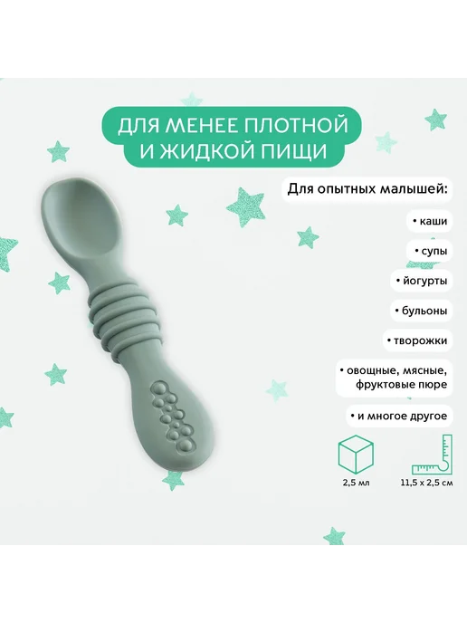 Обучающие ложки МИССКА для прикорма, 2 шт. Кремовый E830, 2 шт, фото 5