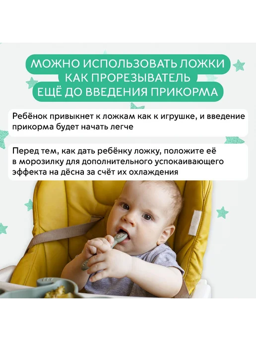 Обучающие ложки МИССКА для прикорма, 2 шт. Кремовый E830, 2 шт, фото 7