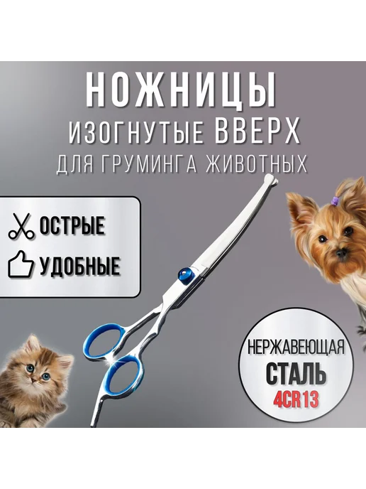Ножницы для стрижки животных Серый металлик, серый