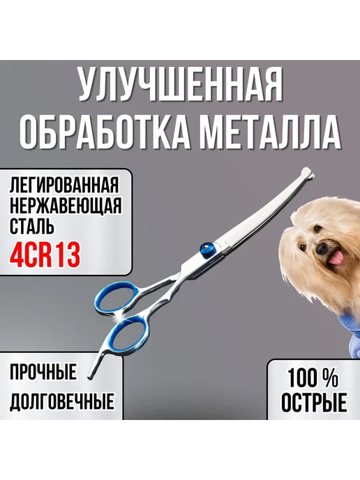 Ножницы для стрижки животных Серый металлик, серый, фото 2
