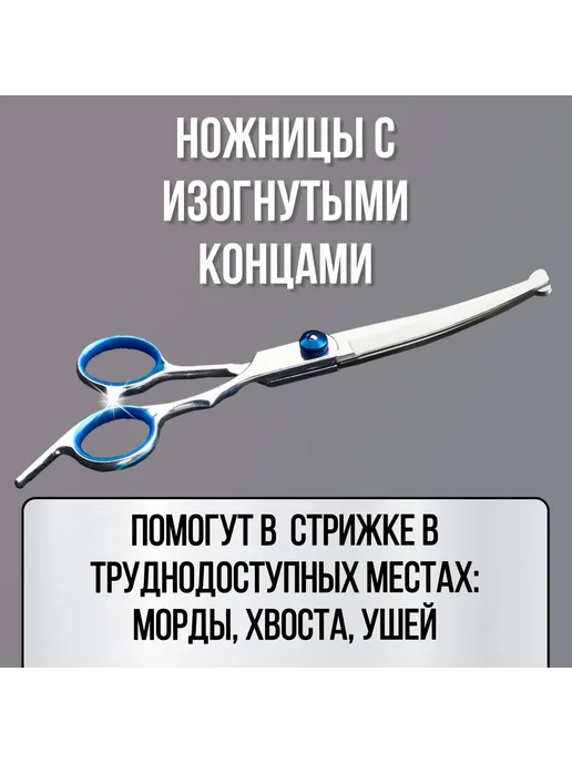 Ножницы для стрижки животных Серый металлик, серый, фото 4