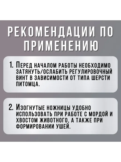 Ножницы для стрижки животных Серый металлик, серый, фото 7