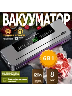 Вакуумный упаковщик FKJ-5100: Серебристый 419434725 купить за 3 526 ₽ в интернет‑магазине Wildberries