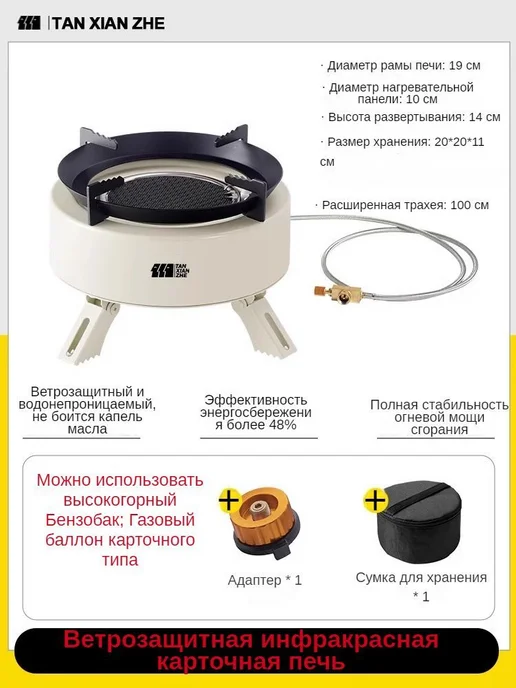Газовая плитка для туризма 31 кВт Белый, белый, фото 4