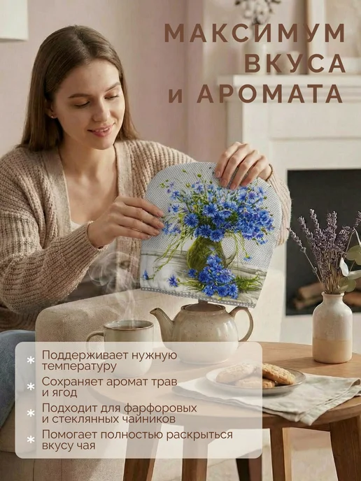 Грелка на чайник, голубой, фото 2
