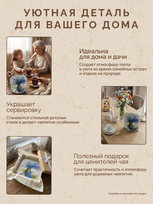 Грелка на чайник, голубой, фото 3