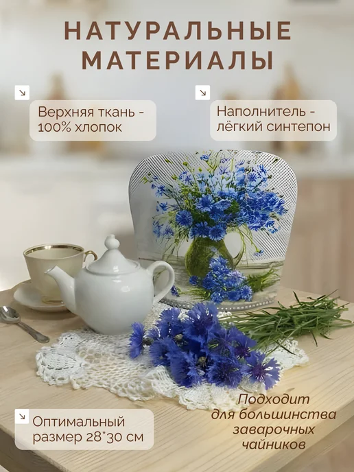 Грелка на чайник, голубой, фото 4