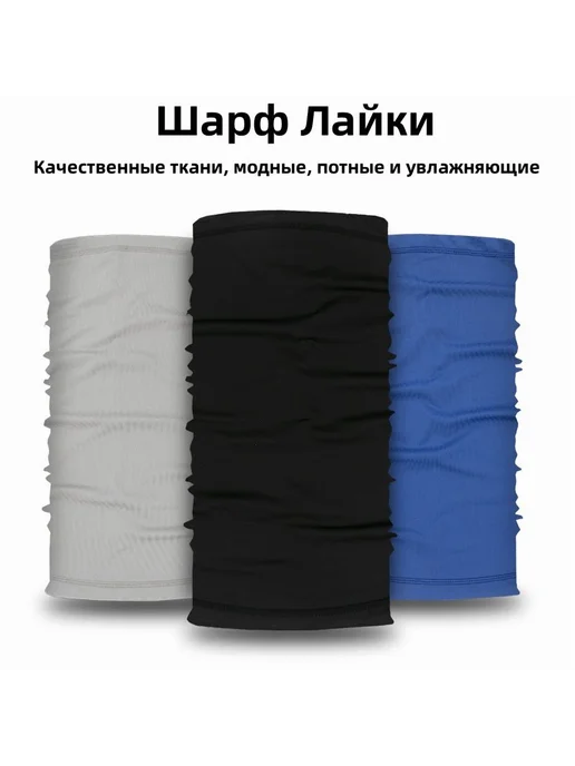 Бафф спортивный солнцезащитный Синий, синий, фото 3